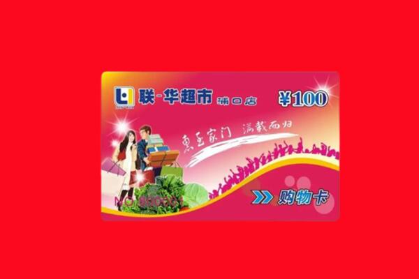 兴业县回收购物卡